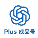 ChatGPT Plus独享账号 全功能独享